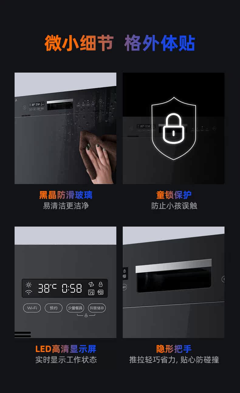 美的旗下 华凌 嵌入式全自动洗碗机 热风强烘干 8套 图19