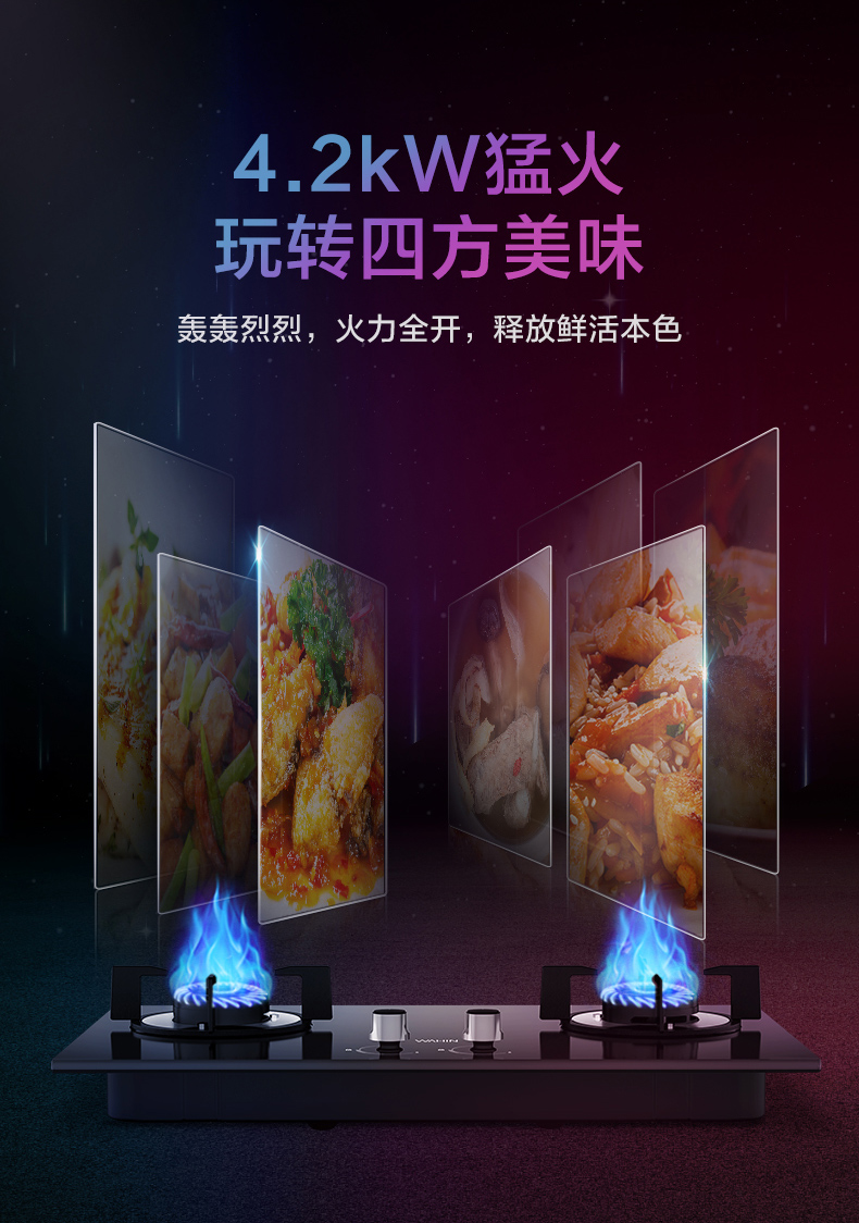 美的旗下 华凌 HQ5 台嵌两用燃气灶 一级能效 图9