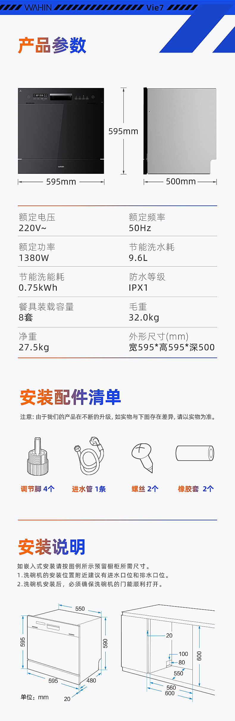 美的旗下 华凌 嵌入式全自动洗碗机 热风强烘干 8套 图5