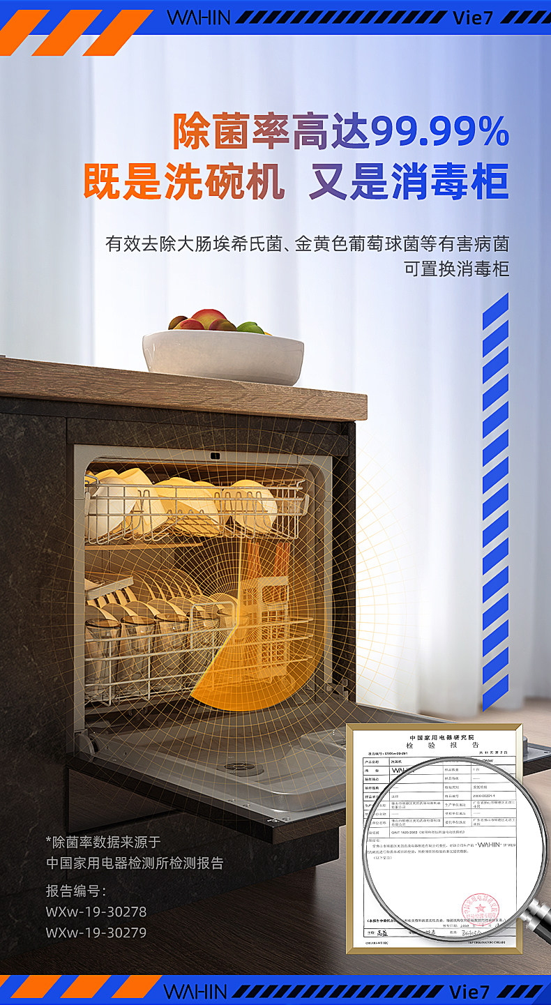 美的旗下 华凌 嵌入式全自动洗碗机 热风强烘干 8套 图13