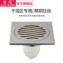 Sakuan all copper deodorant floor drain shower bathroom kitchen floor drain ordinary balcony drawing floor drain deodorant inner core ZG-009