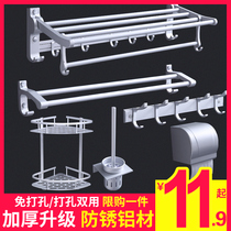 Bathroom storage towel rack rod space aluminum bath towel rack Bathroom punch-free wall-mounted toilet storage rack set