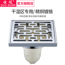 Sakuan all copper floor drain deodorant core shower room balcony toilet toilet sewer floor drain ZG-020