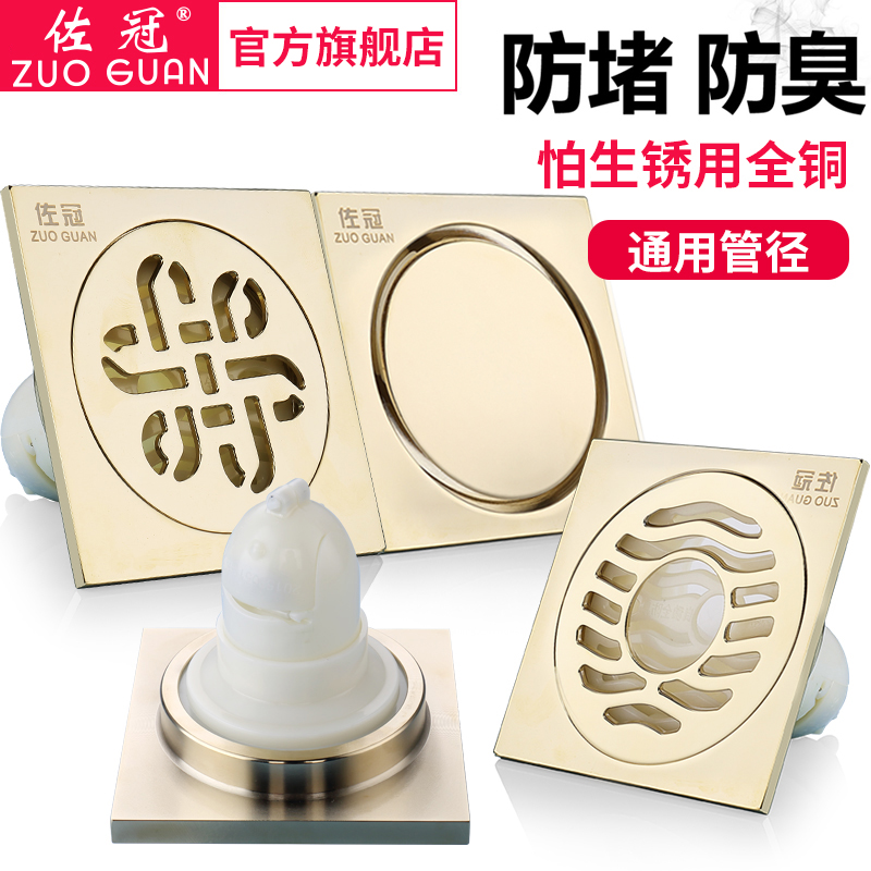 Crown Full Copper Floor Drain Suit Shower Room Bathroom Makeup Room Toilet Balcony Washing Machine Deodorizer Type core floor drain