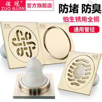 Sakuan all copper floor drain set shower room bathroom toilet balcony washing machine deodorant type Core floor drain