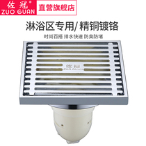 Sanguan deodorant all copper deodorant type core toilet bathroom sewer floor drain anti-spill anti-odor ZG-016