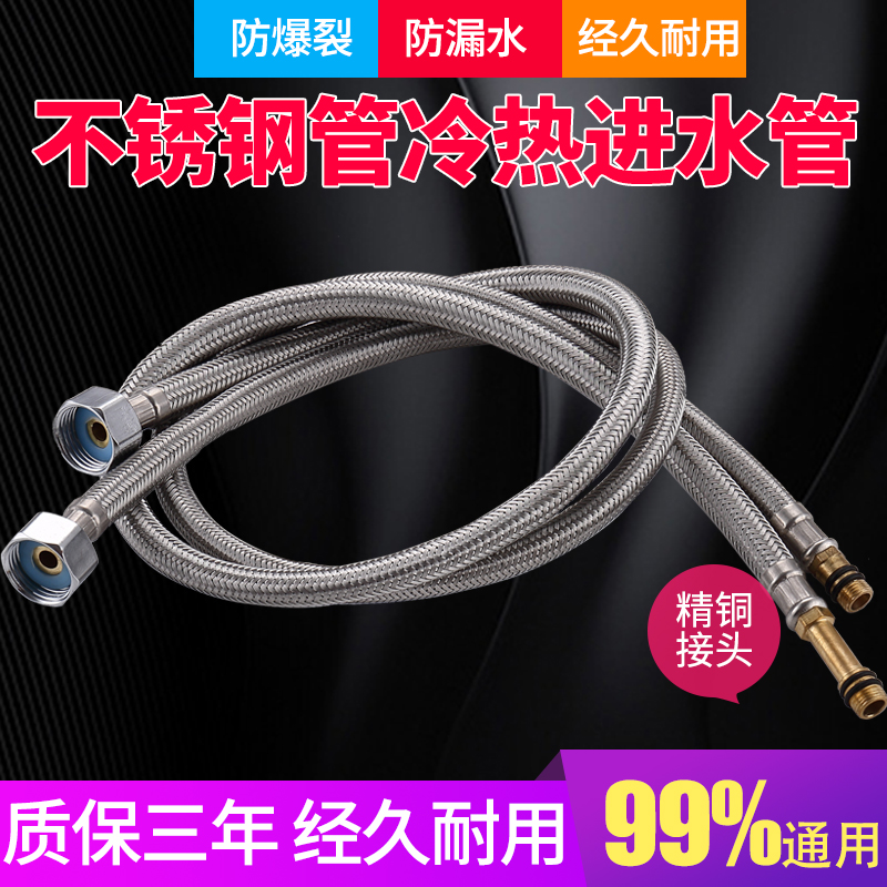 Stainless steel braided tube pointed water intake tube Home Kitchen Wash Basin Glutted with cold and hot water tap Connecting tube accessories