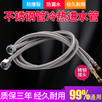 Stainless steel braided tube tip water inlet housekeeper kitchen sink basin basin Hot and cold water faucet connecting pipe accessories