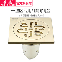 Sakura all copper deodorant floor drain set kitchen balcony shower room bathroom toilet toilet floor leak core ZG-011