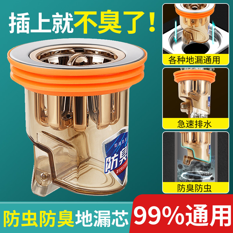 Thoát sàn chống mùi lá chắn lõi bên trong đa năng phòng tắm nhà vệ sinh chống côn trùng ống thoát nước chống quay trở lại mùi hiện vật kín bao thoát sàn hiwin