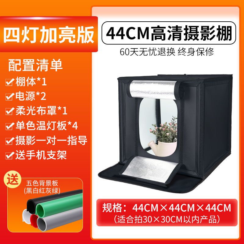 44Cm High Definition StudioShenghui photograph Studio small-scale major Mini Light box 60cm box TaoBao product shot prop  still life Shooting platform simple and easy miniature fold portable Small studio  Photography equipment