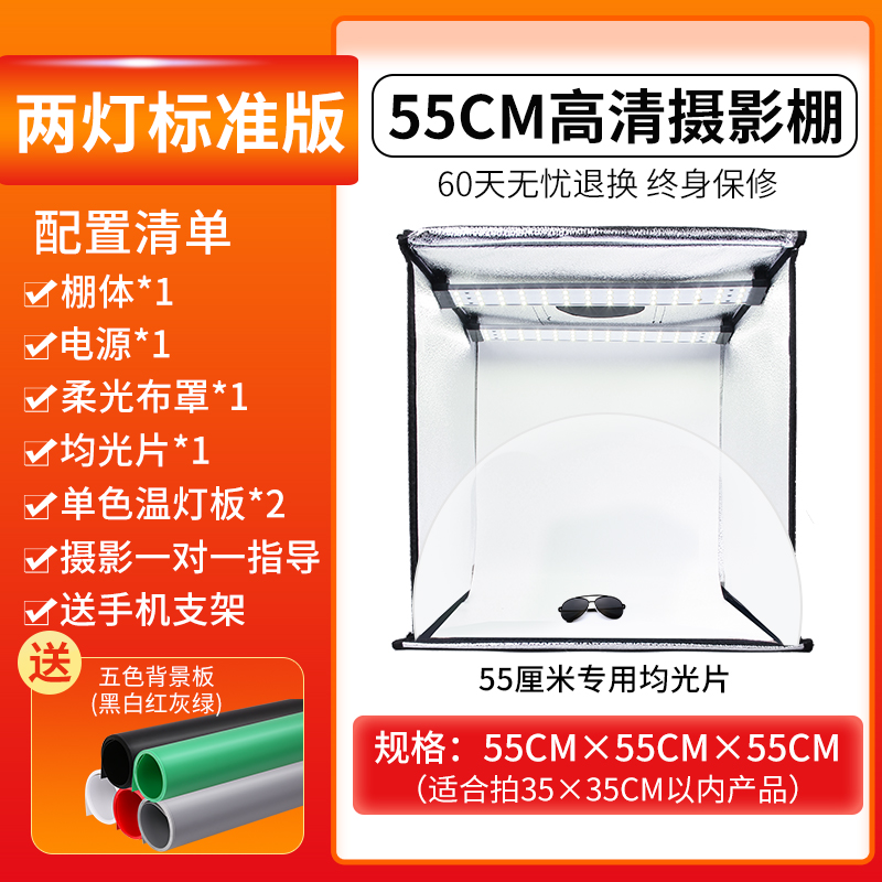 55Cm Two Lamps + Equalizing FilmShenghui photograph Studio small-scale major Mini Light box 60cm box TaoBao product shot prop  still life Shooting platform simple and easy miniature fold portable Small studio  Photography equipment