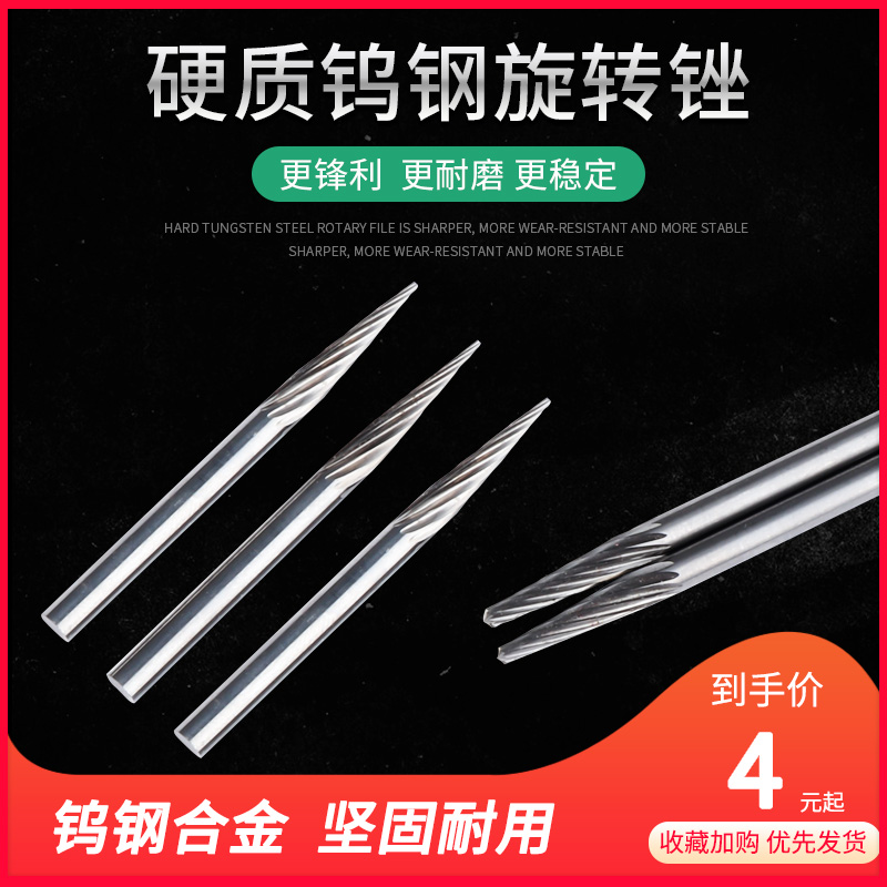 Tungsten steel carbide rotary filing milling cutter round small metal grinding head alloy milling cutter tungsten steel head