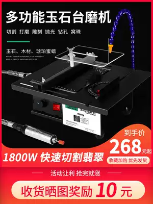 1800W multifunctional Jade grinding and cutting All small table grinding engraving machine table saw polishing jadeite tool