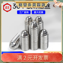 304 stainless steel wave bead screw wave wave palliative positioning screw steel bead steel steel steel steel steel steel steel steel steel steel steel cord machine rice screw