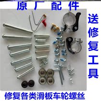 Wire widening tool Base plate Hand push side lock Hexagon nail Scooter wheel accessories Universal screw trolley