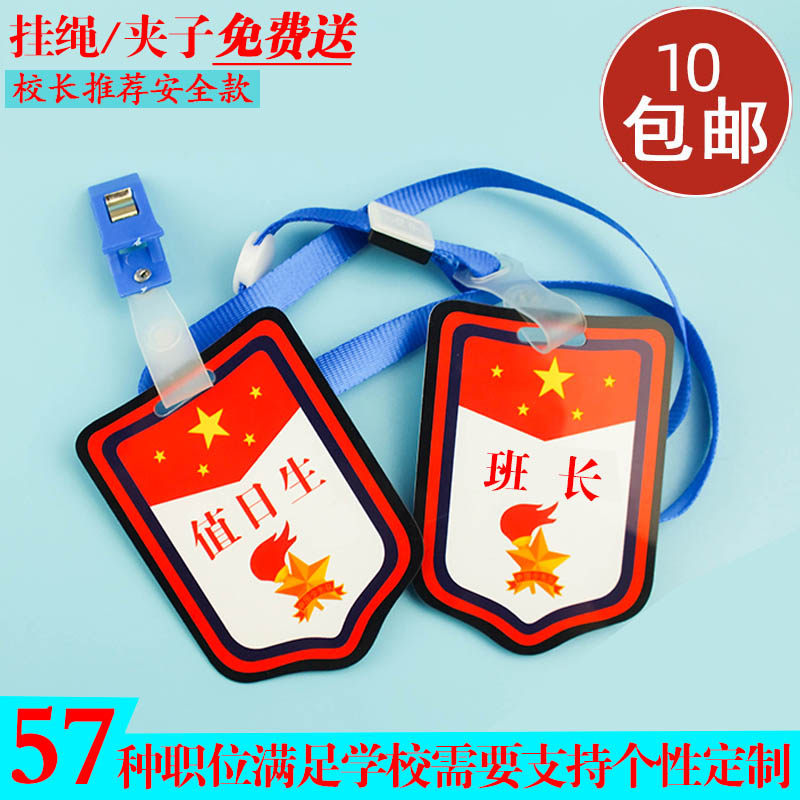 Kindergarten Value Day Class Long List Students Worth Day Birth Signs Duty Cuff Badge Group Long Arm Badge Custom