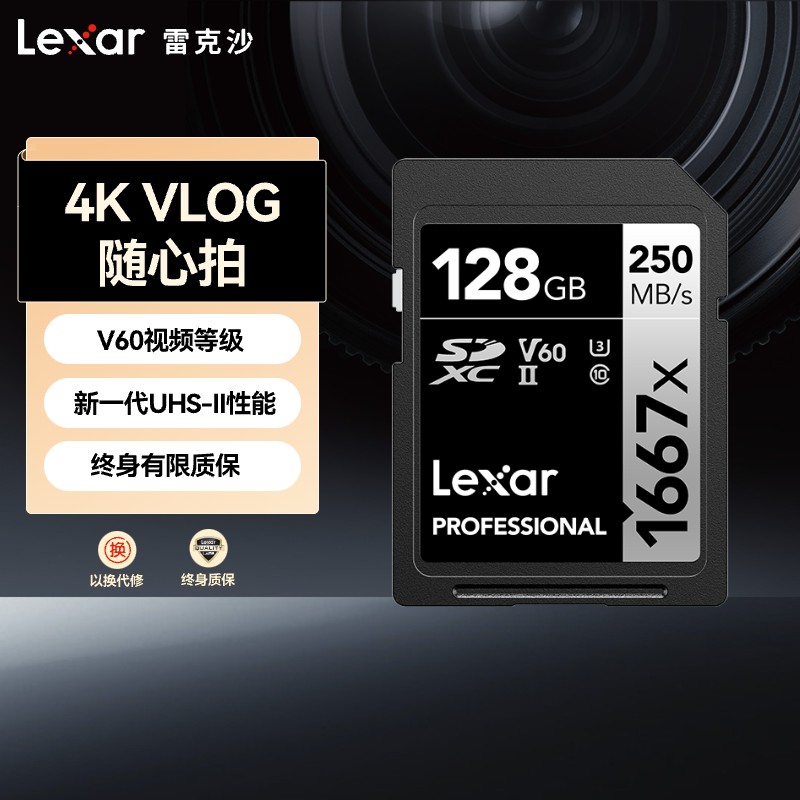 Lexar 128G SDカード V60 高速カメラメモリカード Sony Canon Fuji SDメモリカード 1667x
