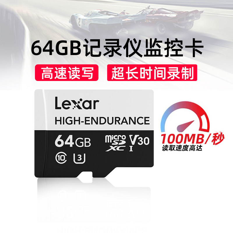 Lexar 64G Dashcam Memory Card High Speed Memory Card Special Card Xiaomi Surveillance Camera TF Card MicroSD Card