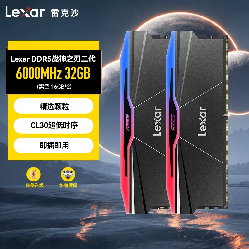 Память Lexar Lexar 16G 32G 48G набор полос DDR5 6000C28 память для настольного компьютера RGB светодиодная лента