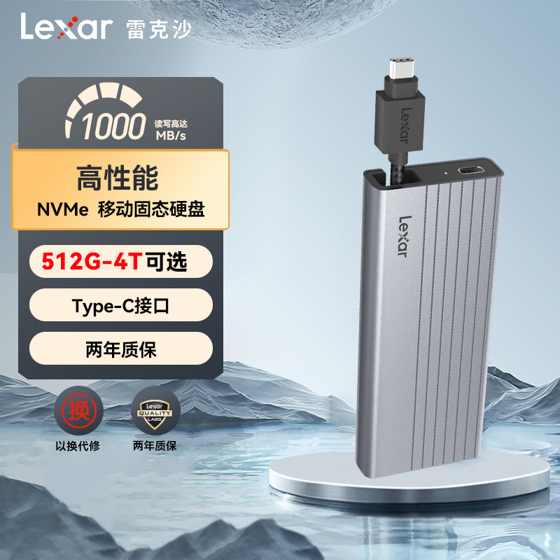 lexar雷克沙1T 2T 4T移动固态硬盘PSSD手机电脑两用外置存储E10