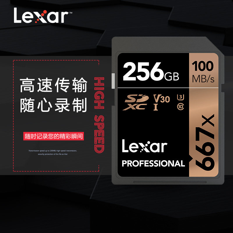 Карта памяти SD Lexar Professional 667x 256GB V30