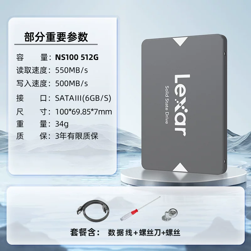 SSD дисковый накопитель Lexar NS100 SATA до 1 ТБ большой емкости интерфейс SATA3.0 совместим с ноутбуками