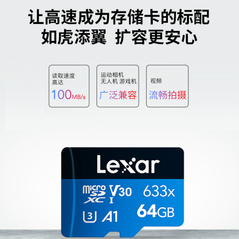 Карта памяти microSD Lexar TF Card 633X 64GB