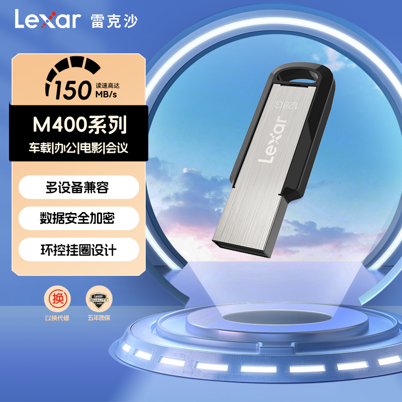 lexar雷克沙typec双接口手机电脑两用金属加密256G高速扩容闪存盘