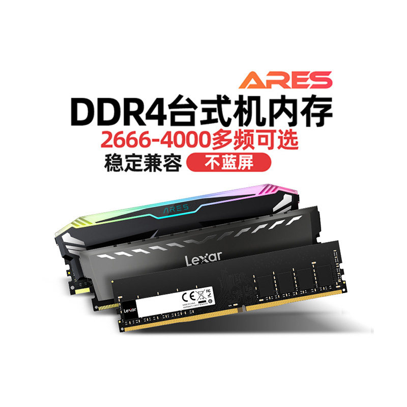 lexar rec sand DDR4 desktop memory 8G 8G 16G 32G 32G channel 3200 3600 light bar suit-Taobao