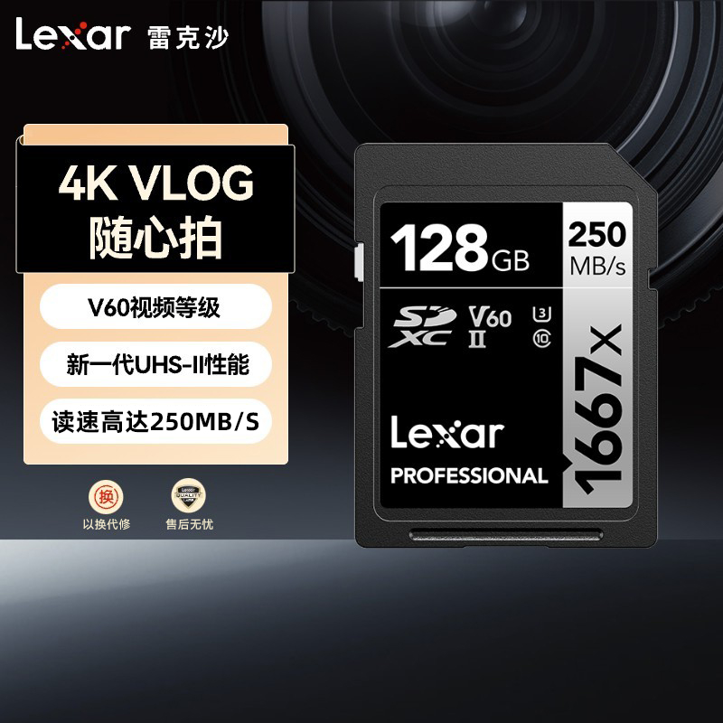 Lexar 128G SDカード V60 高速カメラメモリカード Sony Canon Fuji SDメモリカード 1667x