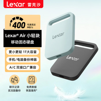 Lexar Air Small Lightweight Mobile Solid-State Drive 1Tb Mobile Phone and Computer External High-Speed Hard Drive Sl260