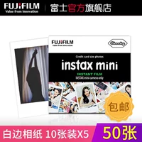 phim Polaroid 3 inch giấy trắng bên instax nhỏ Fuji Photo Paper Polaroid 50 gắn vận chuyển - Phụ kiện máy quay phim fujifilm instax mini 9