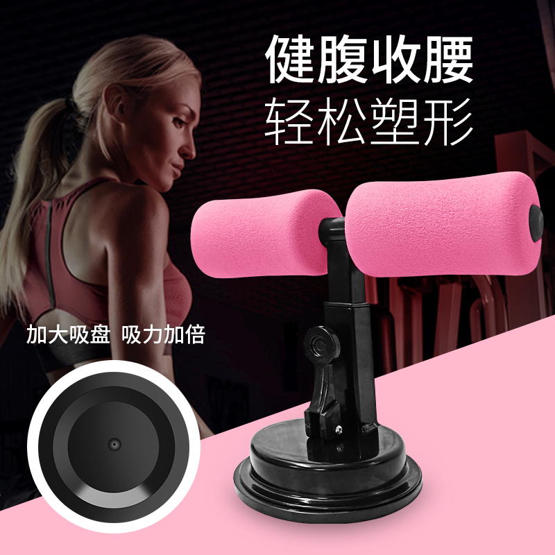 Supine-sitters suction cup suction cup style roll belly fixed presser foot machine to practice abdominal muscle plastic body close-up home fitness equipment