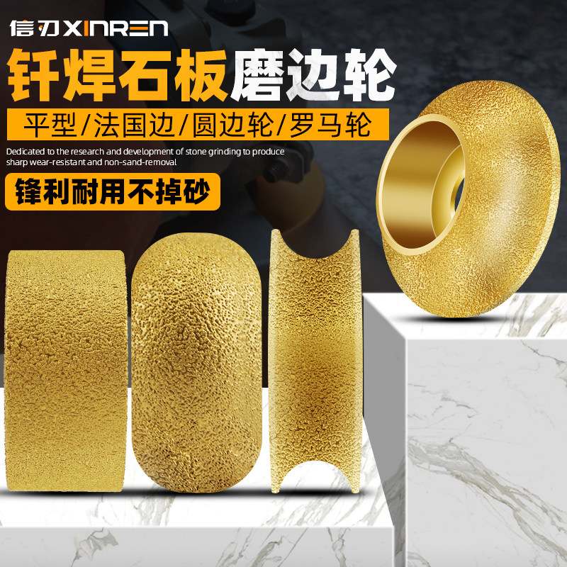 Stone edging wheel tile marble grinding wheel angle grinder French edge Roman column round edge brazing diamond grinding head