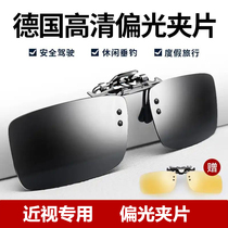 Kelley Germany HD polarized clip myopia savior 3 seconds color-changing driving fishing glasses leisure fishing