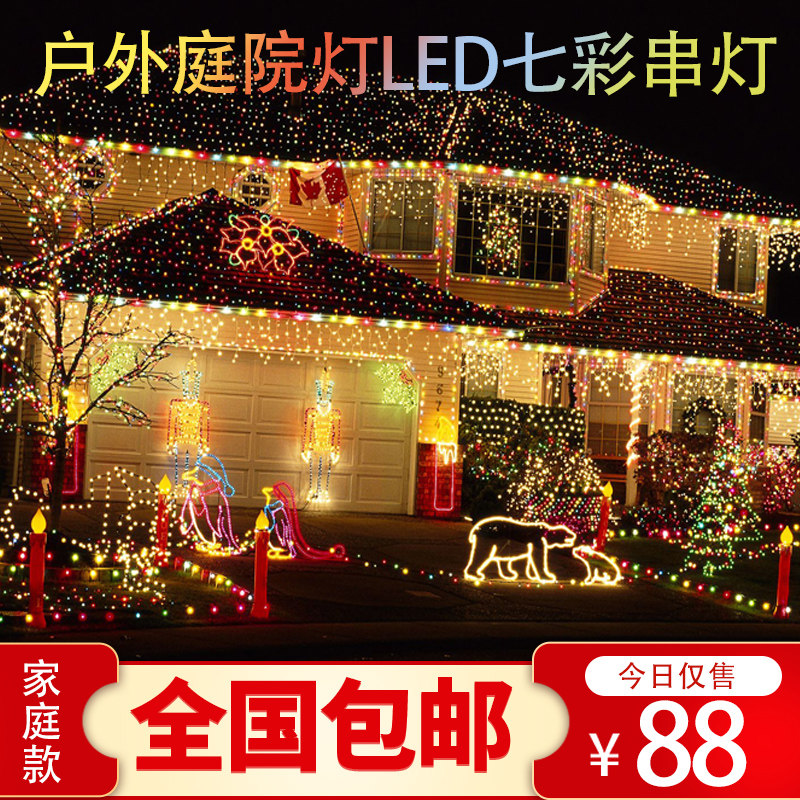 Garden Atmosphere Light Solar Garden Hanging String Atmosphere Light Factory Direct Sales Douyin Toutiao with the same paragraph Suda Technology