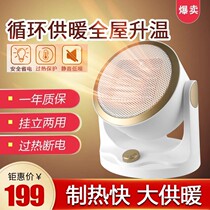 Xingan Bangle German technology Warm air smart energy constant temperature speed heat turbine cycle heating artifact whole house heating