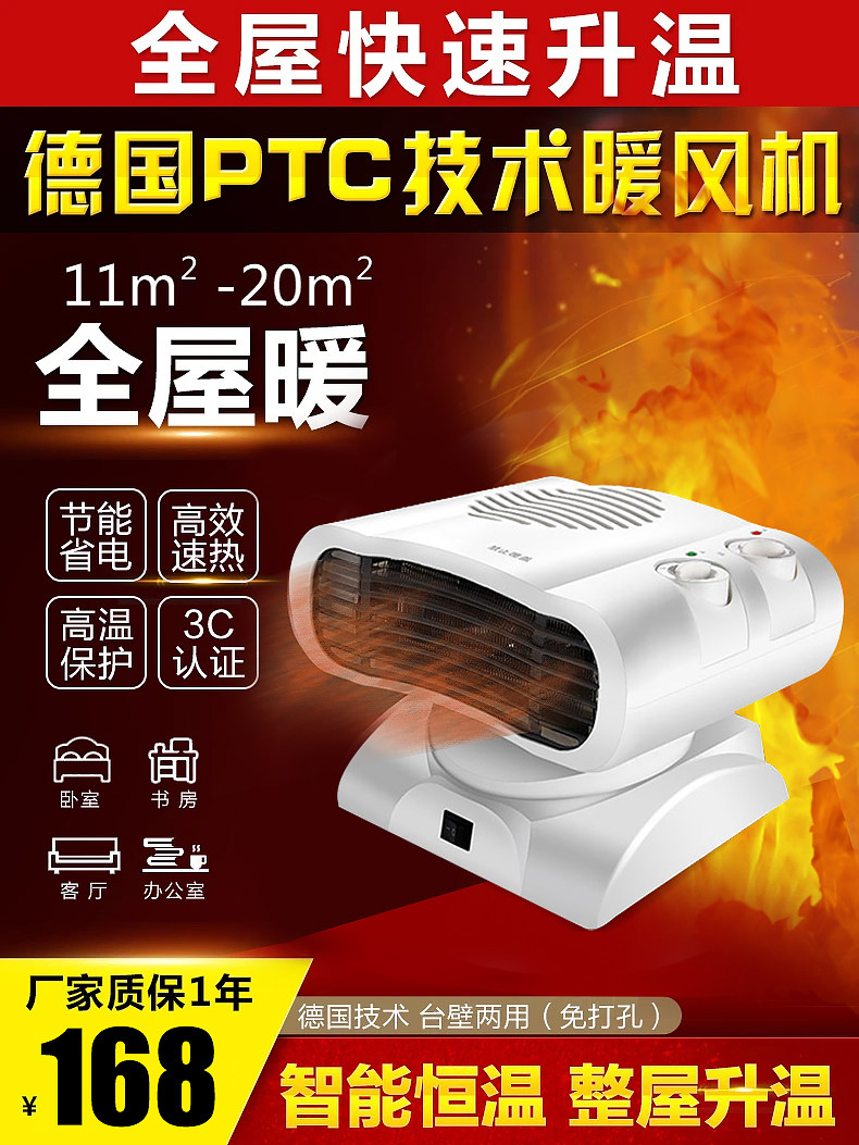 Ou Shipu German black technology heater intelligent frequency conversion shaking head warm fan 5 seconds fast heat energy-saving heating artifact