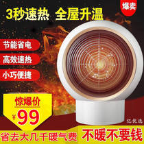 Billion preferred German black technology heater heater 2 seconds fast heat saving whole house heating floor heating are saving household