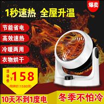 Oshipu German black technology heater Energy-saving heater Household small speed heating fan whole house heating
