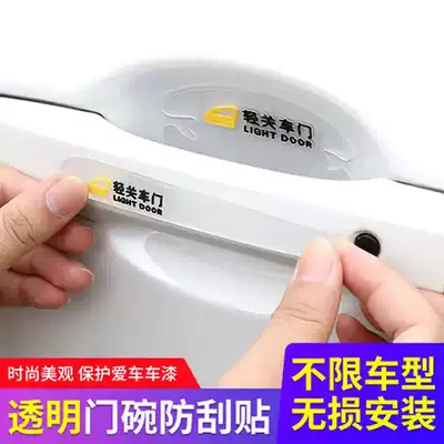 Lizzie invisible door handle explosion protection sticker door bowl anti-scratch sticker car value preservation artifact fluorescent car door handle rubber strip
