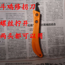 Cockfighting supplies Cockfighting training supplies Cockfighting knife Cockfighting pedicure knife