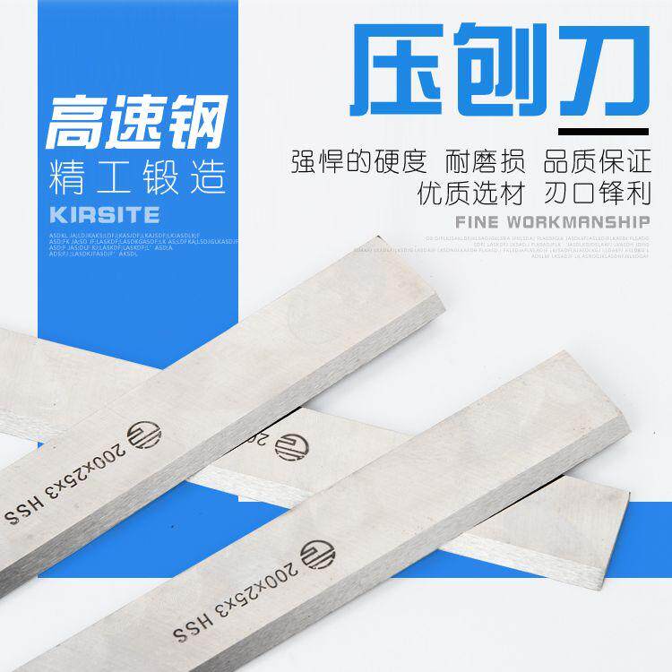 New woodworking portable electric planer knife high-speed mesh blade white steel planer blade small table planer electric planer planer blade