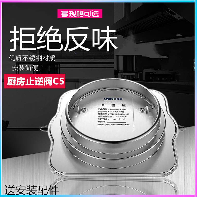 Stainless Steel Public Flue Kitchen Stop Check Valve 160 Range Hood Check Valve 180150 Smoke Proof Baobao Toilet-Taobao
