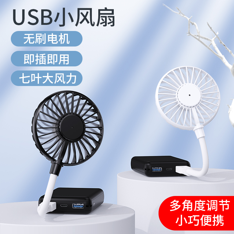 USB Mini Fan Outdoor Summer Fan 2026 New Model Handheld Portable Mini Silent Direct Plug Router Cooling Strong Wind Office Dormitory Student Desktop Power Bank Car Use