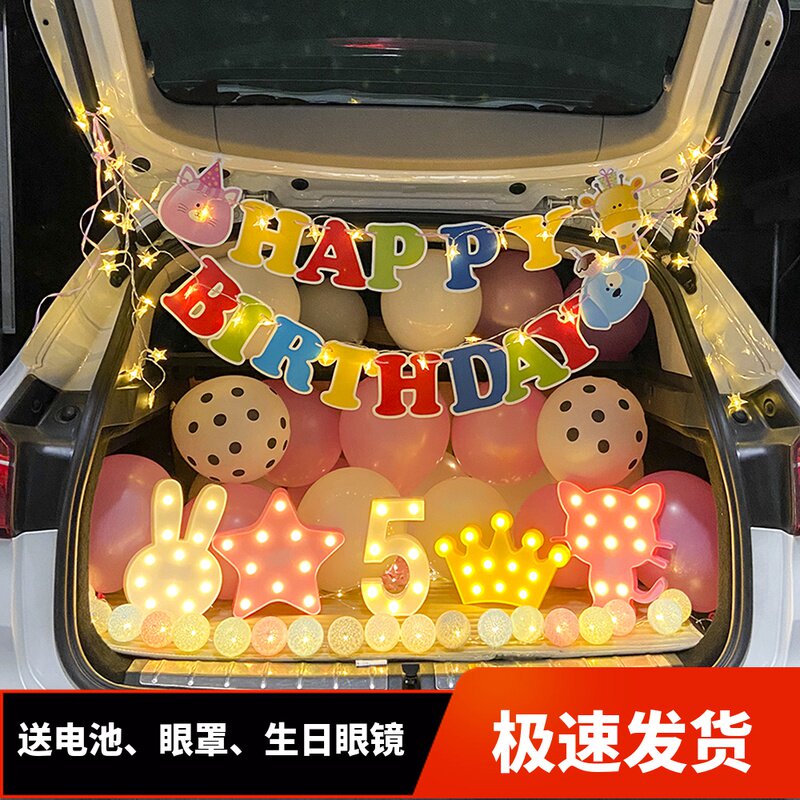 Birthday decoration scene layout cartoon style daughter boy girl car trunk party decoration
