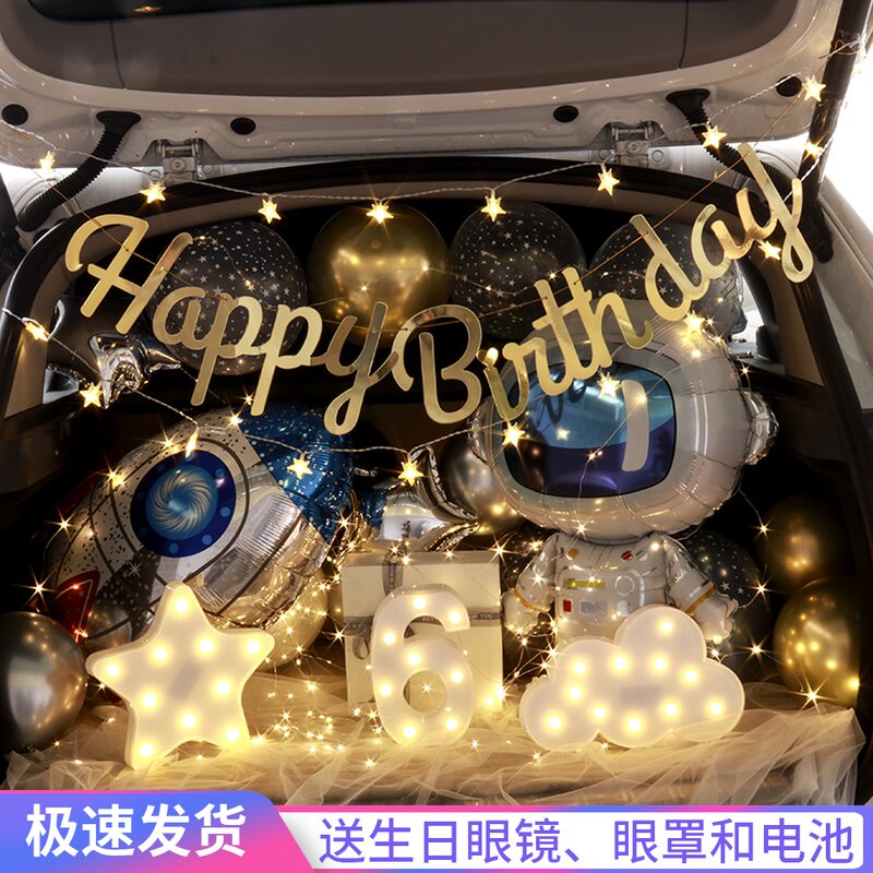 Boy Treasure Boy Birthday Reserve Box Surprise Placement Astronaut Space Rocket Dinosaur Birthday Scene Arrangement