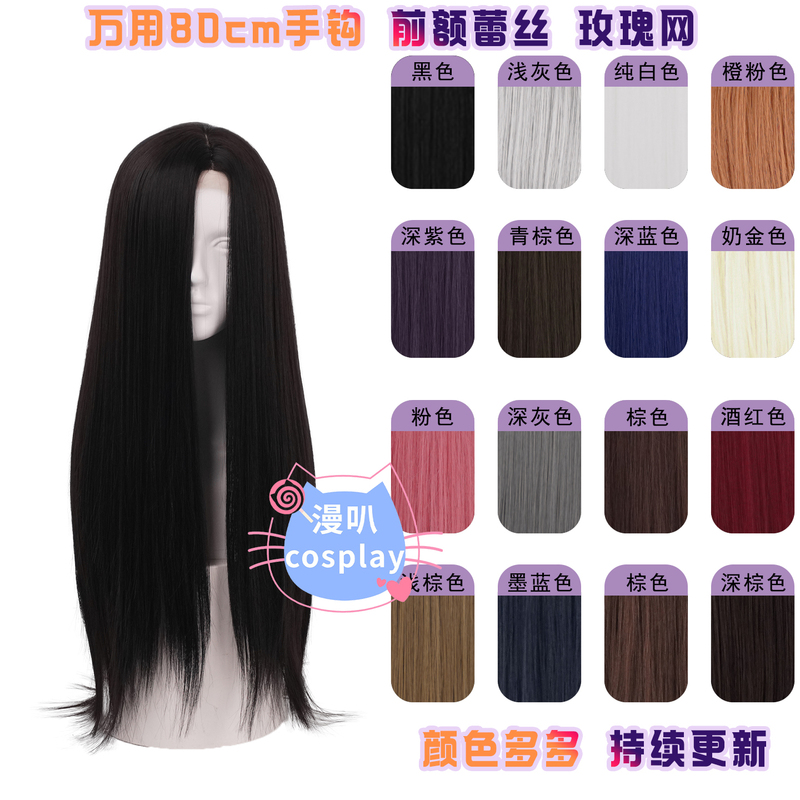 Manba Universal Left-Side Parting 80cm Hairline Hand-Crocheted Lace Wig High-Temperature Fiber Hand-Crocheted Cosplay Wig