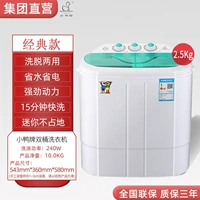 Голубая классическая модель 2,5 кг